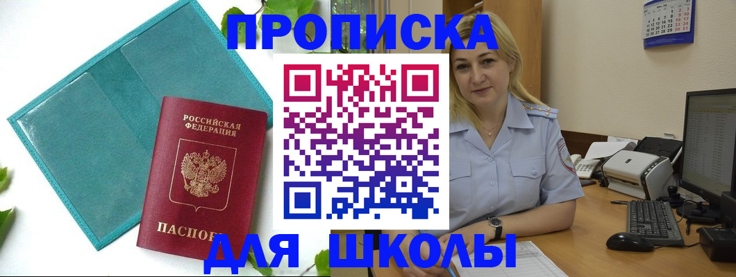 регистрация для дет. сада в Беслане