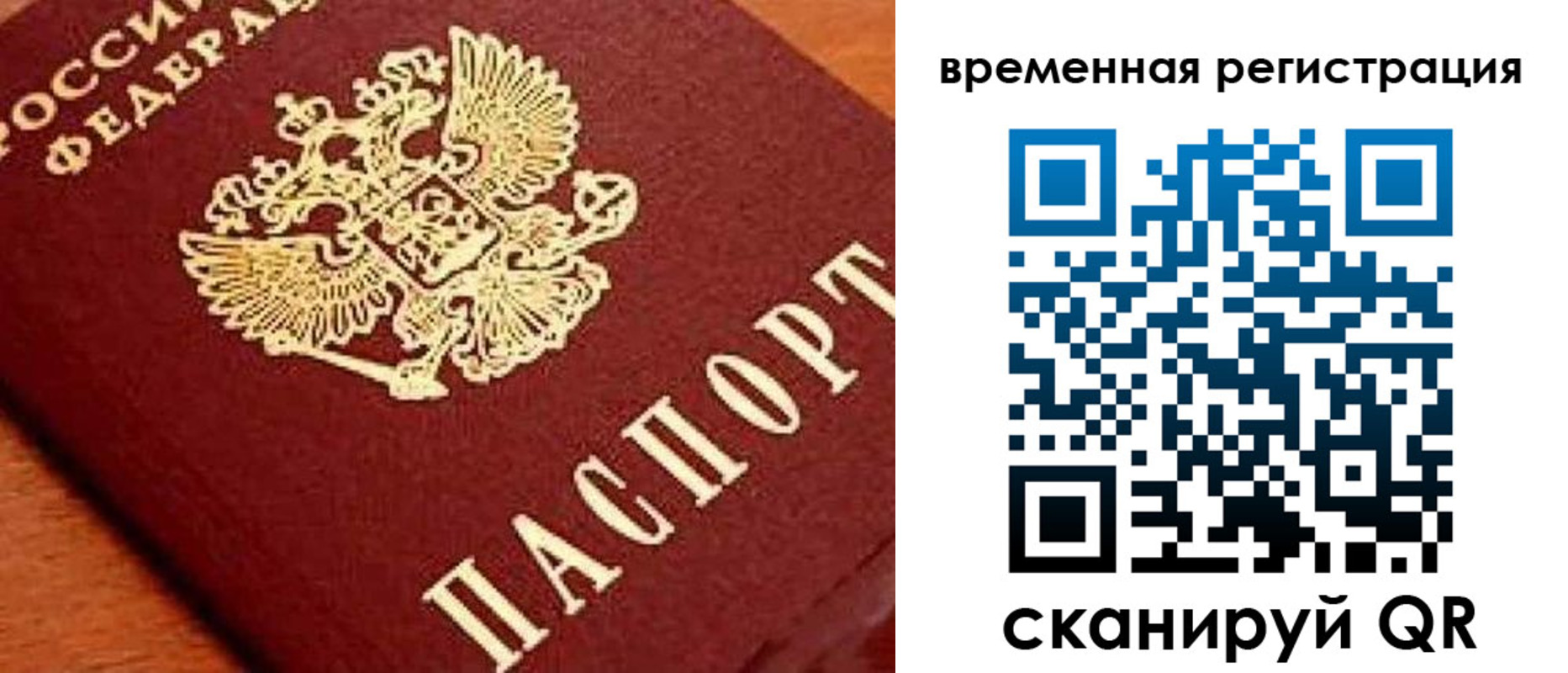 где прописаться в Беслане