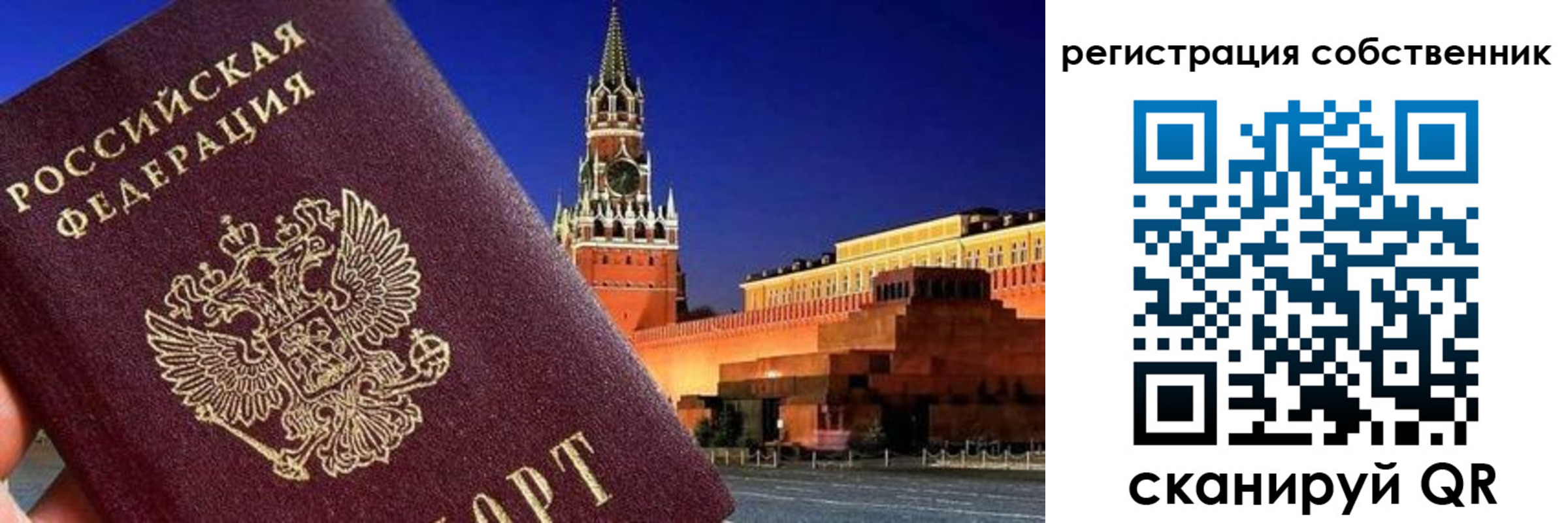 прописка штамп в Беслане