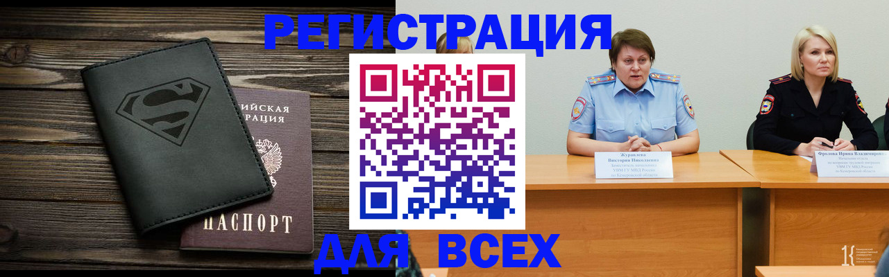 прописка для военкомата в Беслане